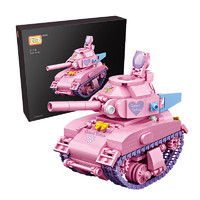 LOZ 俐智 粉色小坦克 