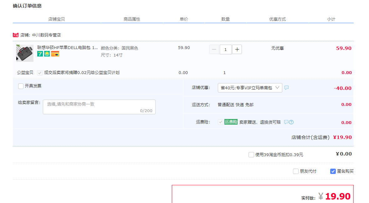 订单截图