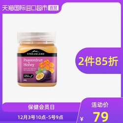 新溪岛Streamland百香果口味蜂蜜250g *2件