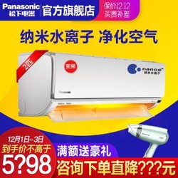 松下（Panasonic）2匹直流变频冷暖 纳米水离子净化空气 壁挂式空调挂机 除异味 2匹 TGN18KM1