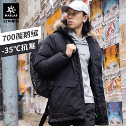 KAILAS 凯乐石 KG310171 男款加厚长款羽绒服