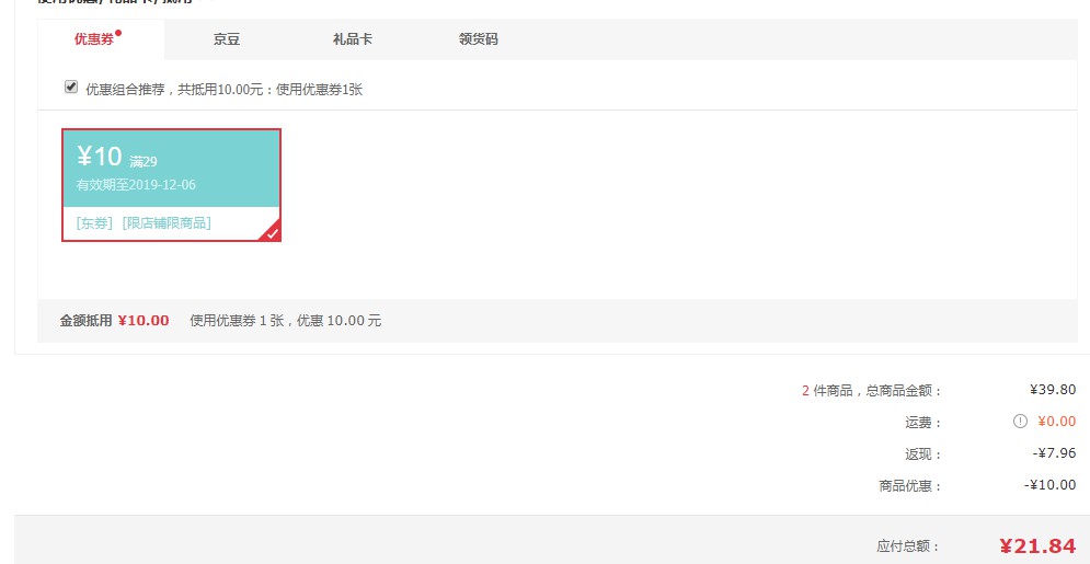 订单截图