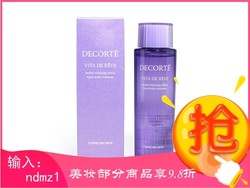 COSME DECORTE黛珂 高机能保湿清痘紫苏水 300ml*2瓶装