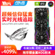 华硕DUAL-RTX2070S-O8G-EVO独立显卡ROG猛禽独显电脑电竞游戏