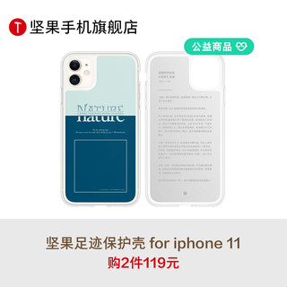 smartisan 锤子科技 for iphone 11苹果手机壳