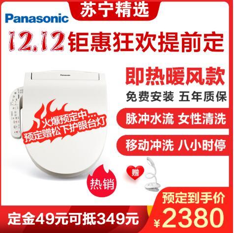 Panasonic 松下 DL-PH25CWS 即热暖风款智能盖板