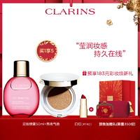 娇韵诗 CLARINS定妆喷雾轻润无瑕气垫组合装持久不脱妆水润