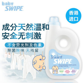 SWIPE 威宝 BB威宝婴儿衣物洗剂 1000ml