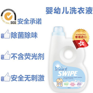 SWIPE 威宝 BB威宝婴儿衣物洗剂 1000ml