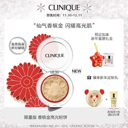 新品发售：CLINIQUE 倩碧 小老鼠高光