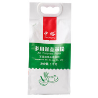 ZHONGYU 中裕 多用途麦芯粉 1kg *4件