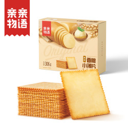 亲亲物语薄脆饼干306g早餐代餐零食小吃海苔味咸味休闲食品小包装 *2件