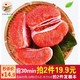 红心柚子新鲜蜜柚子水果 红肉4-5斤(1-2个装) *2件