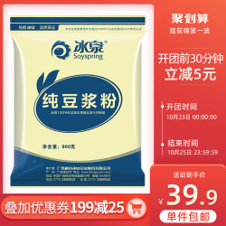 冰泉无糖纯豆浆粉800g健身代餐早餐豆奶粉网红零食牛奶麦片豆腐花 *3件