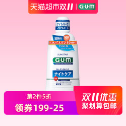 GUM日本进口牙周夜间护理漱口水 除口臭口气清新柔和薄荷450ml 天猫超市 *2件