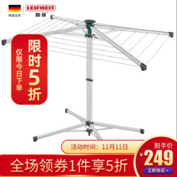 利菲 Leifheit LinoPop Up 便携式晾晒架-140 82500