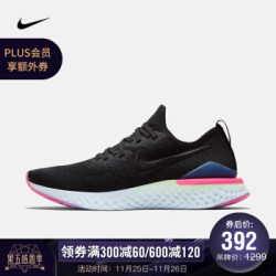 12日零点：NIKE 耐克 EPIC REACT FLYKNIT 2 BQ8928 男子跑步鞋 *2件