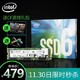 英特尔（Intel）512GB SSD固态硬盘 M.2((NVMe）接口 660P系列 2280板