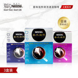 雀巢NESCAFE日本进口冷萃袋泡挂耳速溶黑咖啡粉5片*3盒包邮
