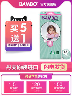 BAMBO班博自然6号纸尿裤 xl码44片