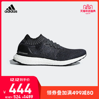 adidas 阿迪达斯 ULTRABOOST Uncaged DA9164 女款跑鞋