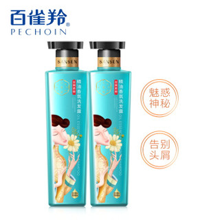 百雀羚三生花 精油香氛去屑柔顺洗发露套装300ml*2（男女通用洗发水长效清爽控油止屑） *4件