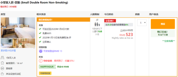 Agoda超值星期三 领无门槛券，享日本34家酒店折上折！