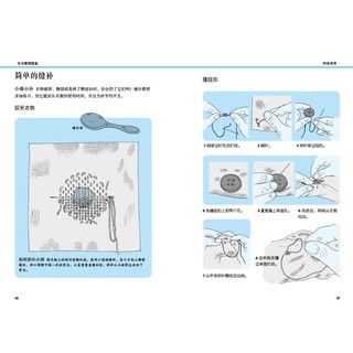 《生活整理图鉴》