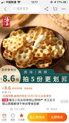 海玉石头饼5包