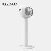 Devialet White Tree PHANTOM Premier 智能底座 (白色)