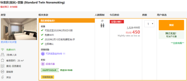 Agoda超值星期三 领无门槛券，享日本34家酒店折上折！