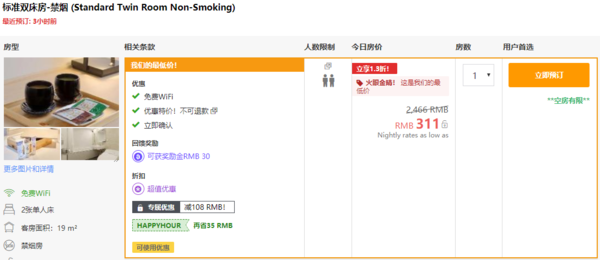 Agoda超值星期三 领无门槛券，享日本34家酒店折上折！