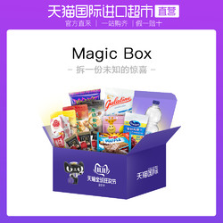 乐事多 Magicbox 魔盒 超值进口休闲零食品礼盒 周三会员日惊喜