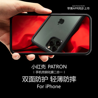 CIKE 小红壳patron防摔手机壳iPhone 11