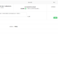 订单截图缩略图