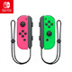 任天堂 Nintendo Switch 国行Joy-Con游戏机专用手柄 NS周边配件 左粉右绿手柄+凑单品