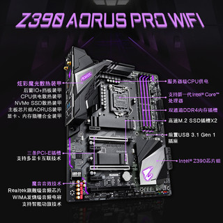 GIGABYTE 技嘉 Z390+9900KS 技嘉Z390游戏主板+英特尔i9 9900KS cpu主板套装电竞电脑主板套装