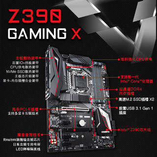 GIGABYTE 技嘉 Z390+9900KS 技嘉Z390游戏主板+英特尔i9 9900KS cpu主板套装电竞电脑主板套装