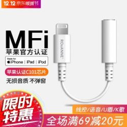 ROxANNE 苹果耳机转接头 MFi认证 Lightning-3.5mm转接头 +凑单品