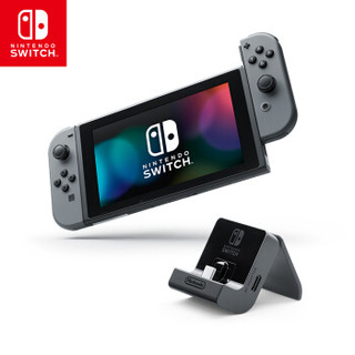 任天堂 Nintendo Switch 国行续航版灰色主机 & 充电支架