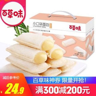 百草味 乳酸菌小口袋面包650g整箱装 网红零食营养早餐蛋糕 MJ *5件