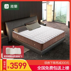 Airland雅兰床垫 赋能焕脊 新品护脊旗舰独袋弹簧天然乳胶弹性加硬护脊床垫 25cm