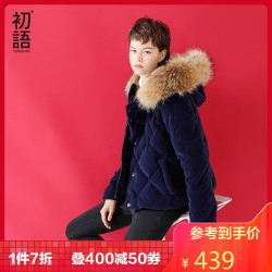 初语反季羽绒服女短款2019冬装新款毛领连帽加厚菱形压纹外套# *2件