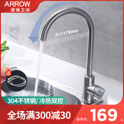 箭牌厨房水龙头冷热洗菜盆洗碗池家用万向旋转抽拉304不锈钢龙头