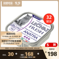 孟爵MONGE爱优乐莎喵 全价湿粮猫主粮餐盒 (成年猫专用) 鸭肉肉块和肉泥 100g*32包