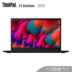 ThinkPad 思考本 X1 Carbon 2019 笔记本电脑 (i7-8565U、1TB SSD、16GB、2560*1440)