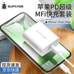 SUPCASE  PD快充头 18W + MFi认证 PD快充线 1.2m 套装