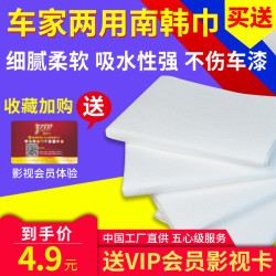 南韩巾仿麂皮抹布洗车加厚仿鹿皮巾擦车毛巾擦无痕玻璃清洁专用