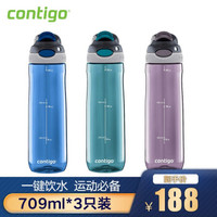 contigo 运动水杯 男女学生户外旅行车载水壶便携防漏塑料杯子大容量直饮杯 正品进口 运动直饮杯3只装-蓝紫组合709ml