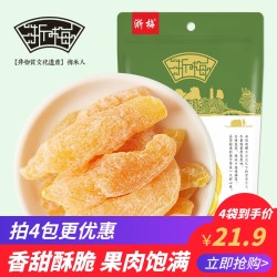 浙梅黄桃干100g/包 零食果脯蜜饯果干水果桃干休闲小吃香酥脆甜 *4件